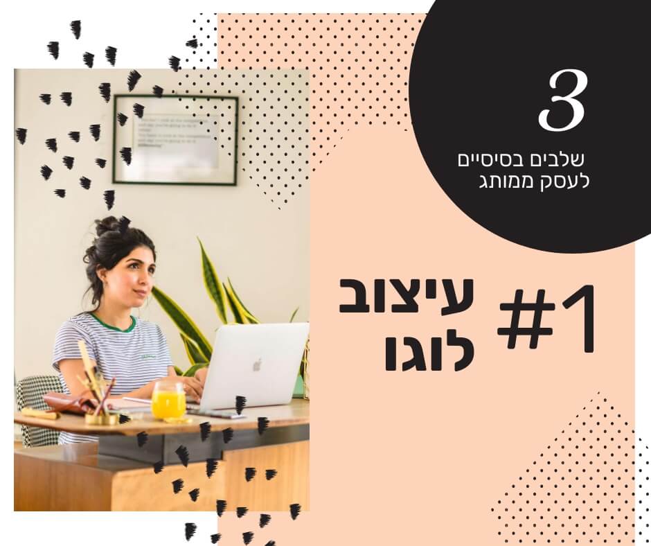 עיצוב לוגו המגזין של Lush Branding עיצוב גרפי ומיתוג